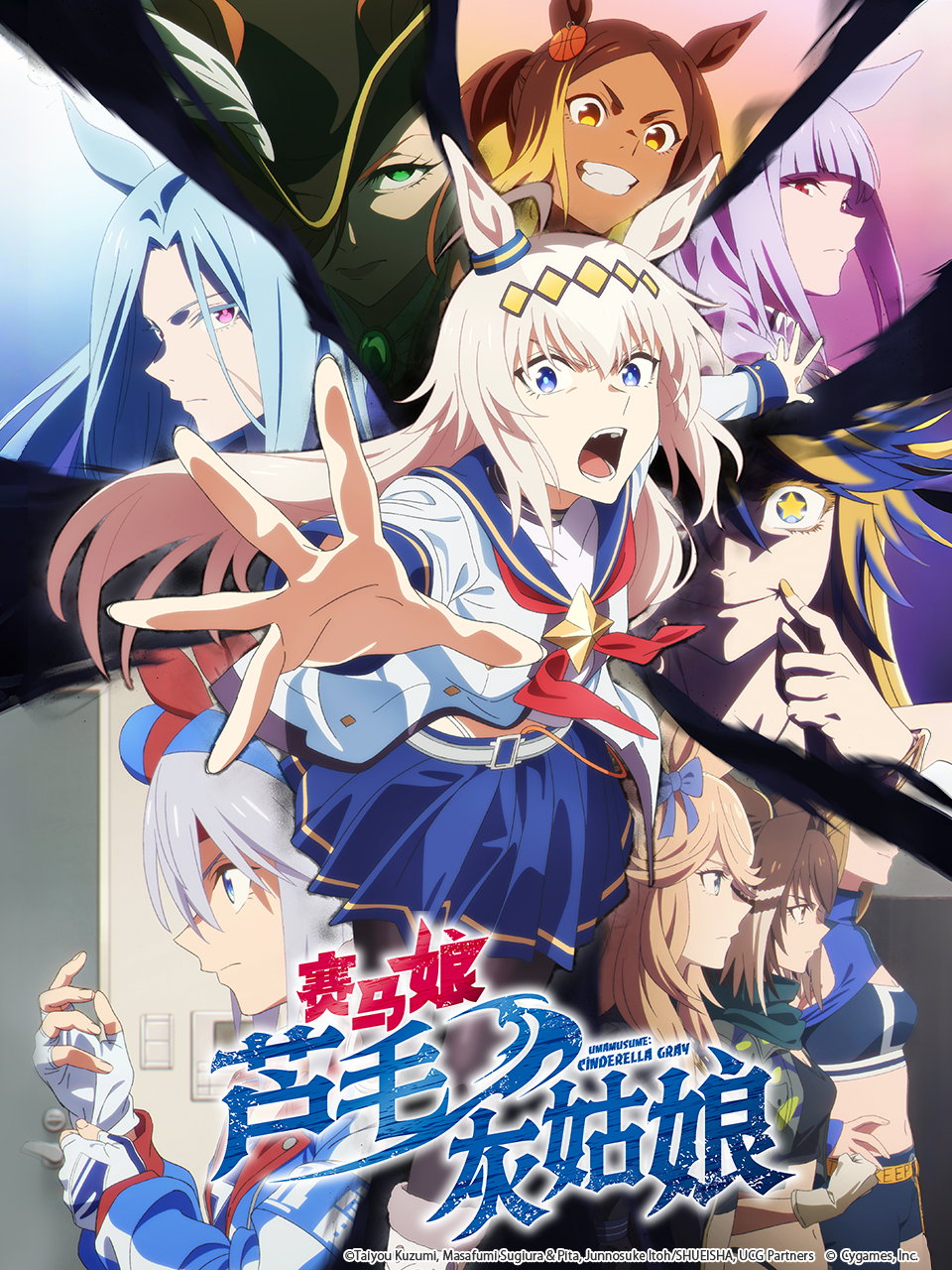 赛马娘芦毛灰姑娘