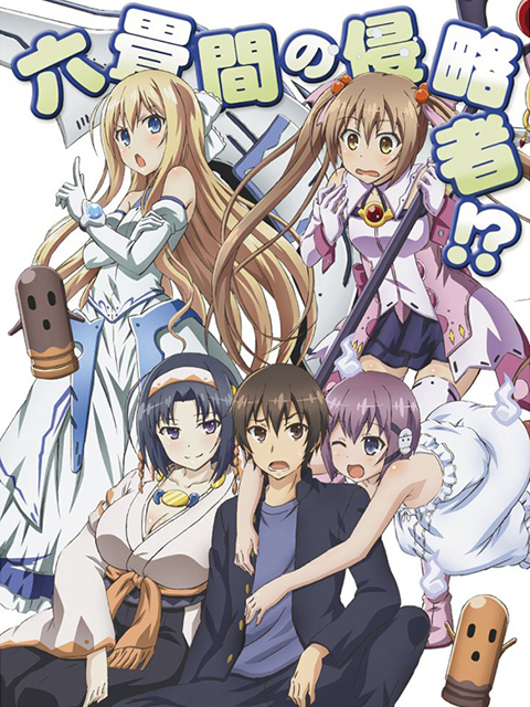 三坪房间的侵略者!